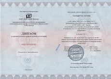Образец документа по программе: специалист по государственному и муниципальному управлению